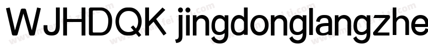 WJHDQK jingdonglangzhengti1 Bold 粗体字体转换